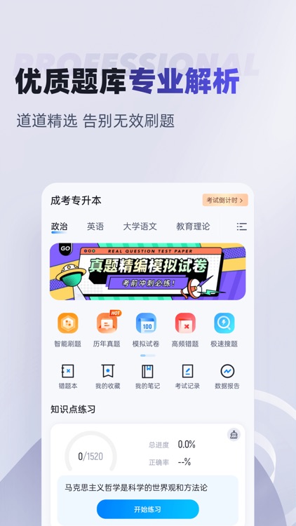 健身教练资格证考试聚题库
