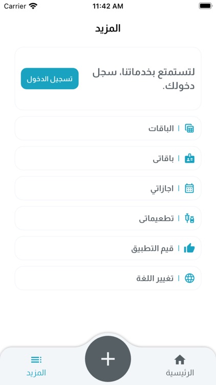 طبيبكم - Tabebcom screenshot-5