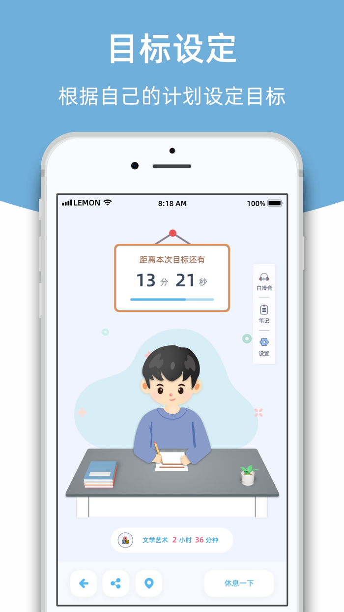 柠檬自习室-线上自习室