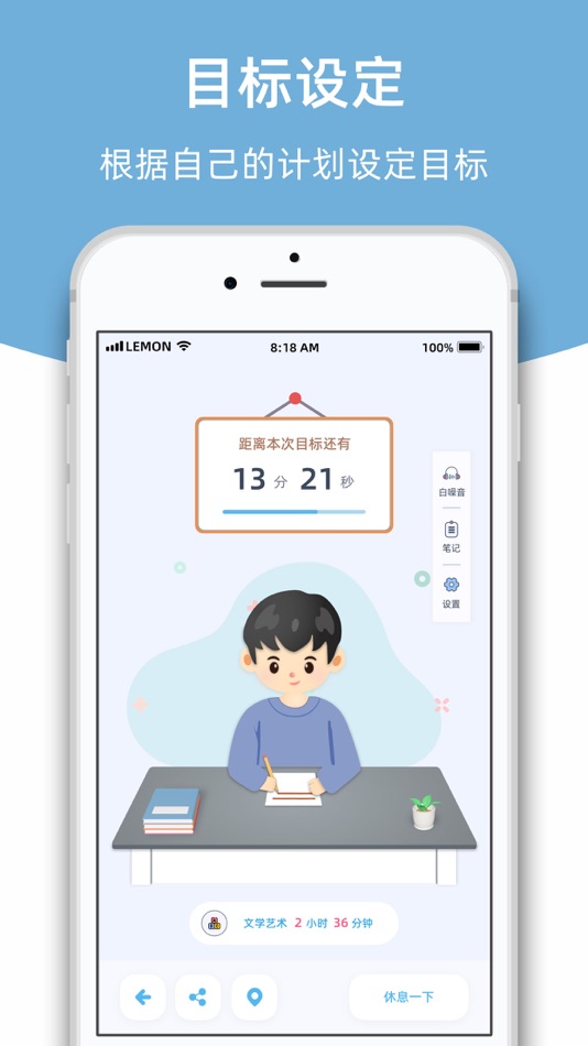 #5. 柠檬自习室-线上自习室 (iOS) Με: Chengdu Ningmengyoumeng Science & Technology Co., Ltd