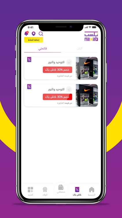 نكسب screenshot-3