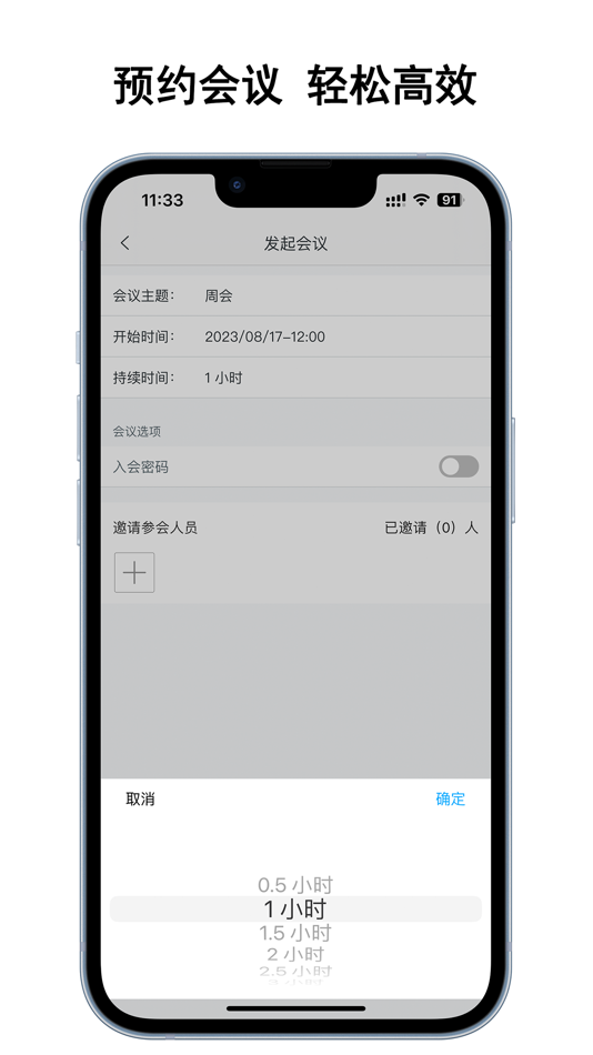 #5. 信仰助手 (iOS) 由: 教慧(上海)科技有限公司