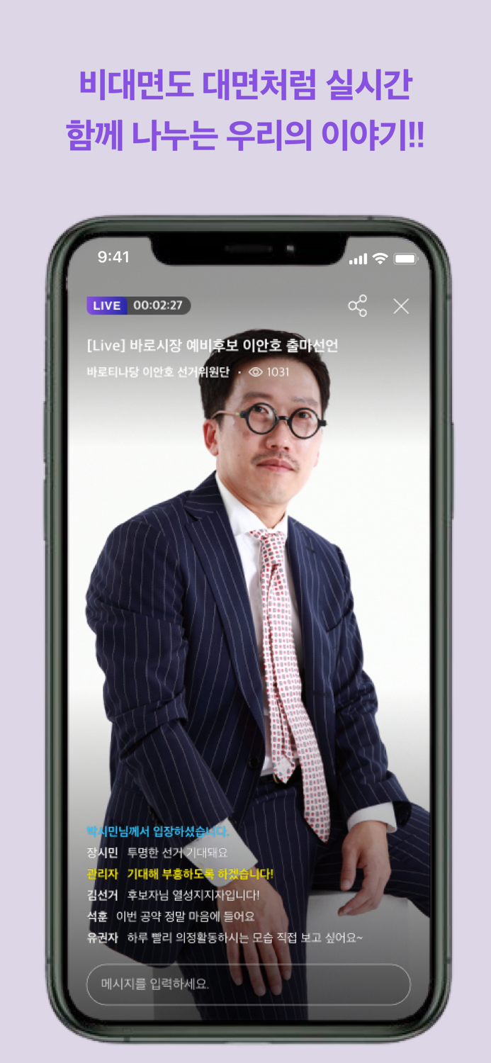 Fairlive Campaign - 페어라이브 캠페인