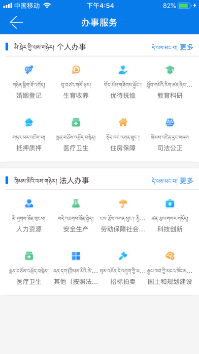 萨都办 Screenshot