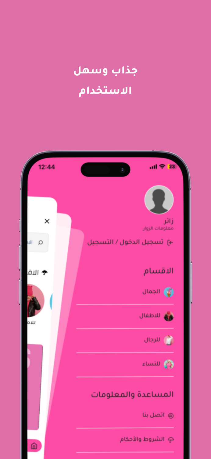 LeMarche Brands - تسوق ملابس