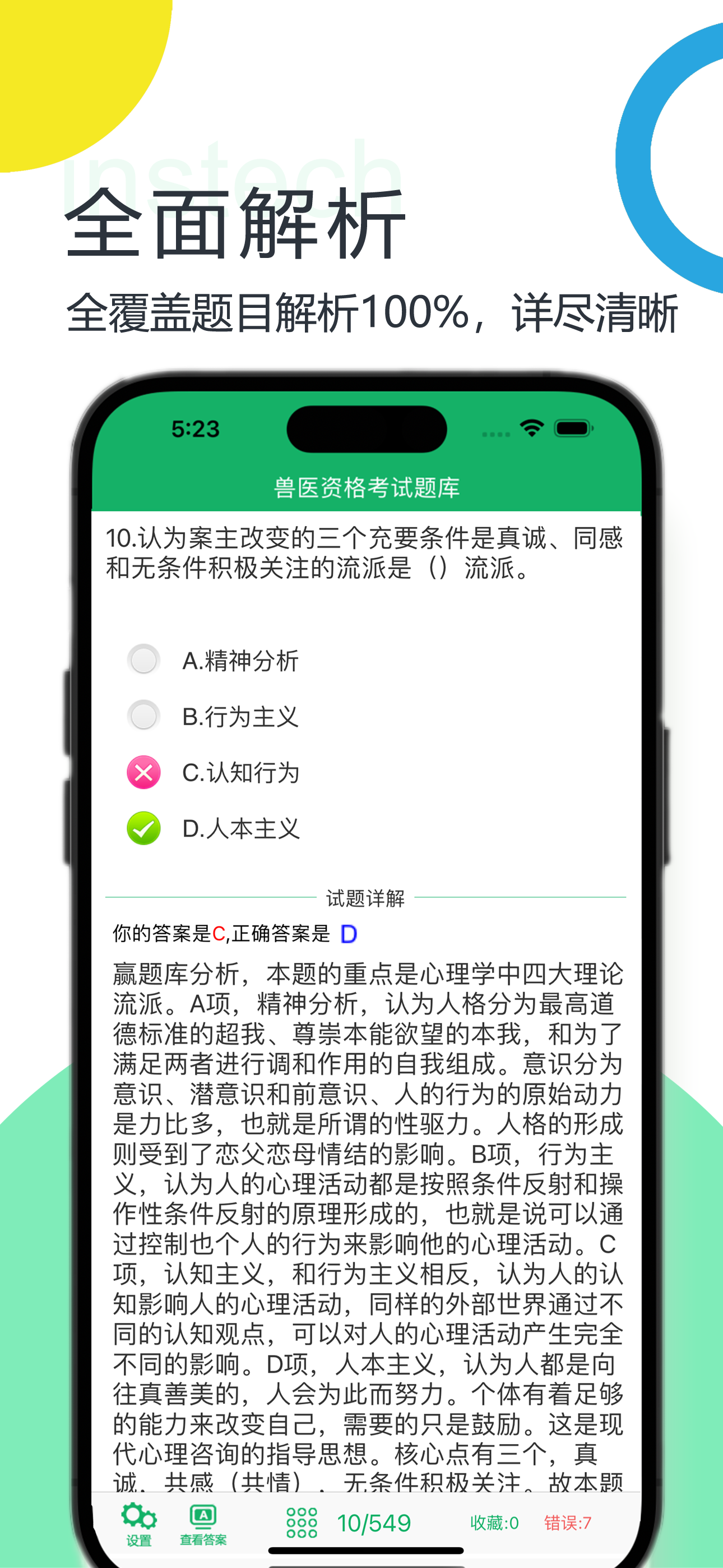 公共基础题库-鑫题库