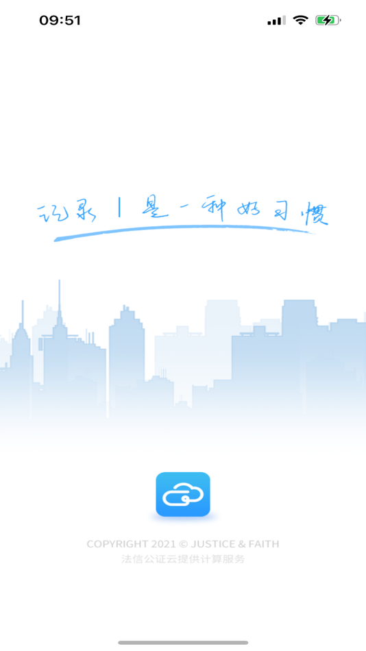 #1. 证保助手 (iOS) 来自: Faxingongzhengyun (Xiamen) Science and Technology Ltd