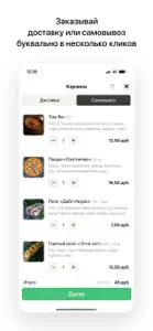 FOOD-HUNTER | Жодино screenshot #3 for iPhone