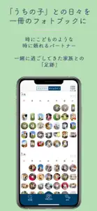 アルバム作成・ペット写真を保存 UCHINOKO Diary screenshot #5 for iPhone