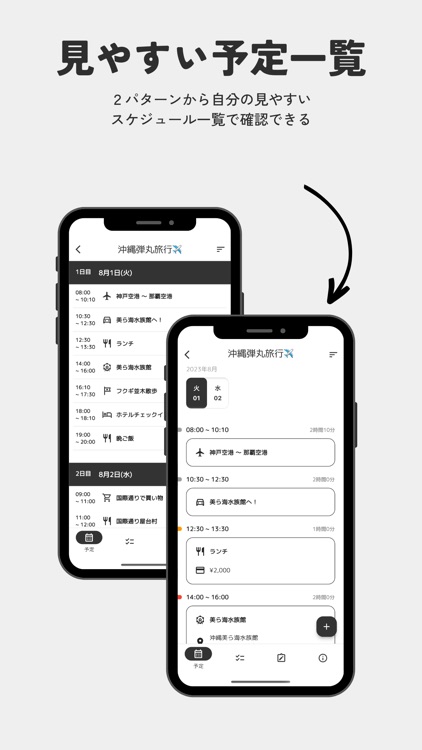 tabisuru - たびする