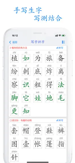 Game screenshot Primary Chinese Book 1A hack