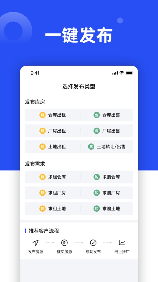 #1. 仓小二-找仓库,找厂房 (iOS) 由: Hubei yun shang yun cang network co. LTD