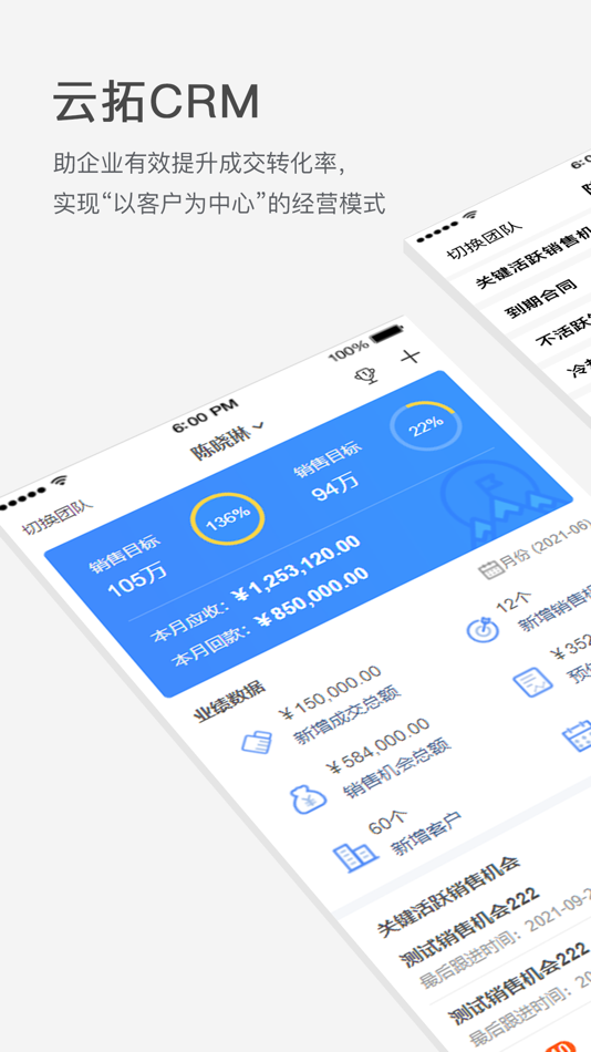 #1. 云拓CRM (iOS) 由: Newtop LLC