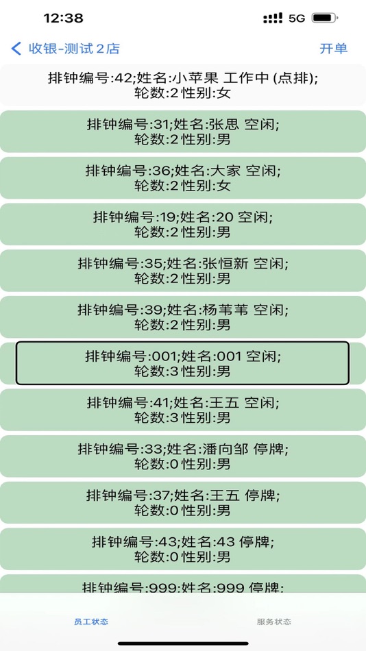 #5. 朗明云管家 (iOS) 由: 湖北朗明云管家科技有限公司