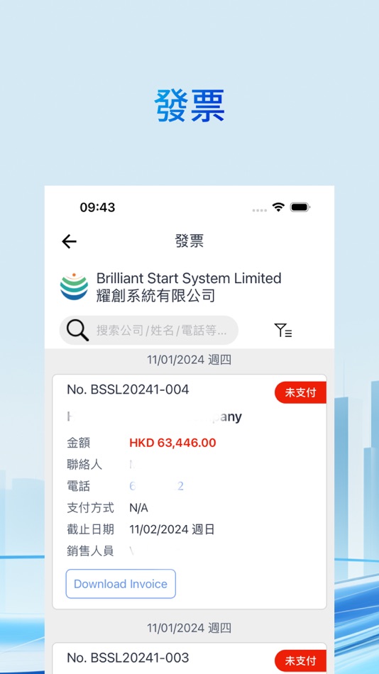 #4. Brilliant Start 管理端 (iOS) 由: Full Help Group Limited