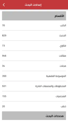 Game screenshot المحتوى الإسلامي hack
