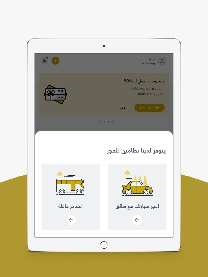 Masaraty  مساراتي