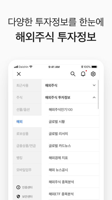 대신증권 크레온 (온라인 전용) Screenshot