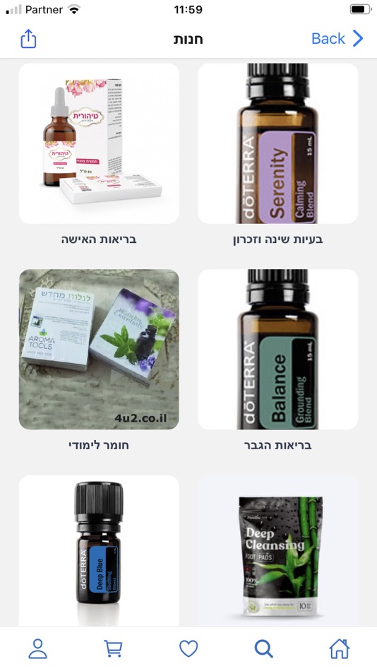 #3. התחברות לכוח שבך (iOS) 由: Appcommerce Technologies LTD