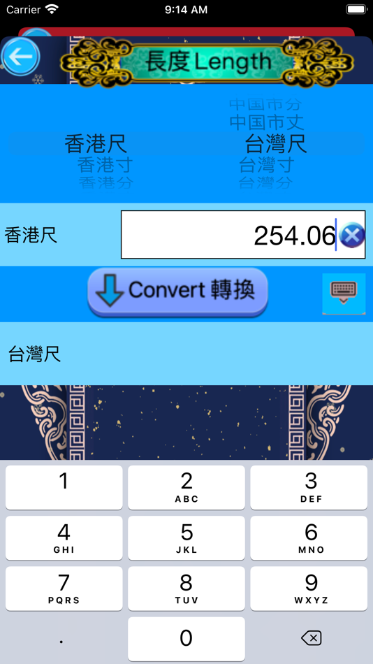 #5. 中国度量衡units-converter (iOS) 由: Leung Chik Ho
