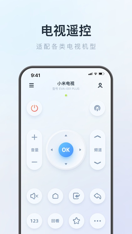万能遥控器-智能遥控器&电视空调遥控器