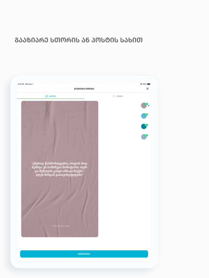 SABA Reader Books Audio