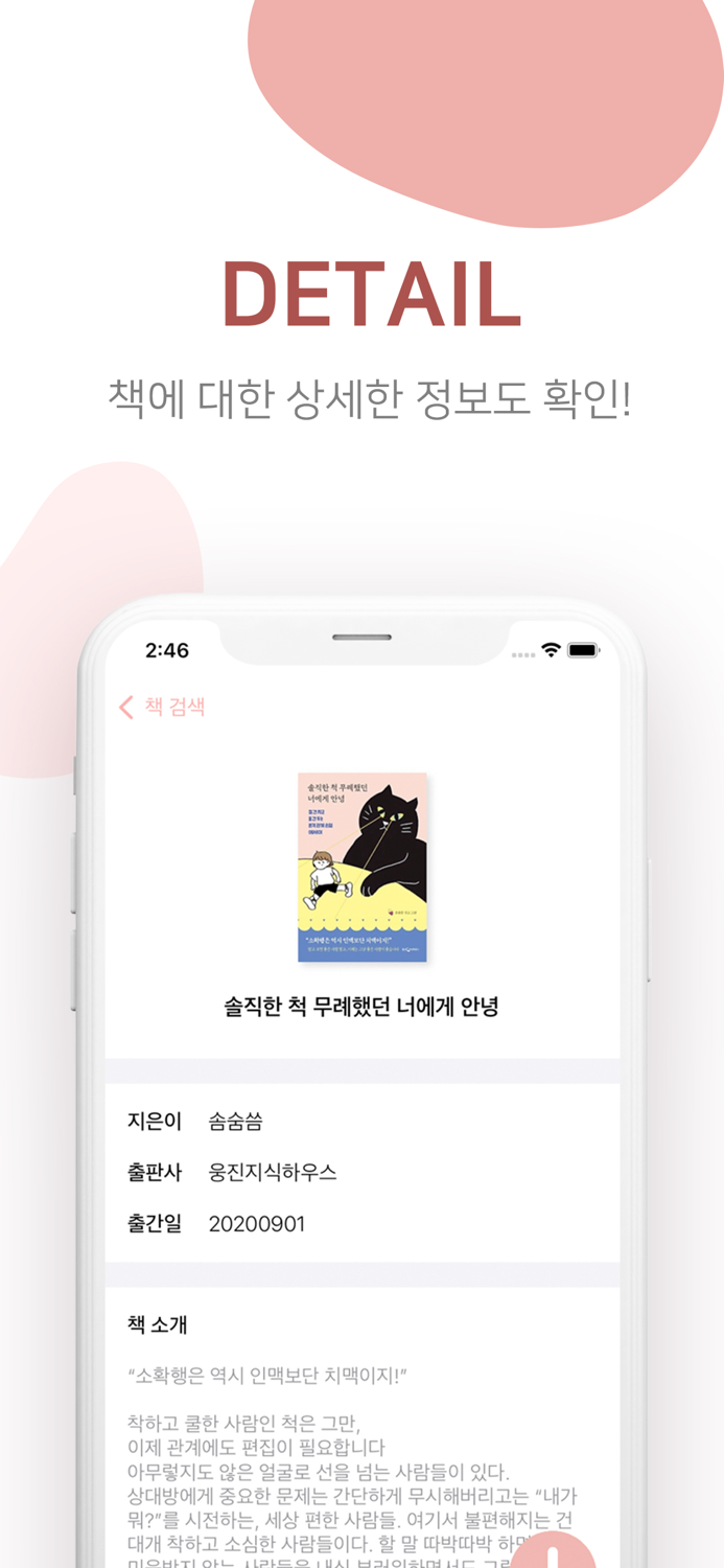 Cat Bookstore - cozy reading