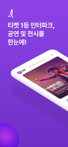 Game screenshot 인터파크 티켓 (interparkticket) mod apk