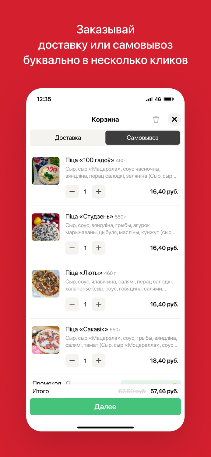 Шпаркi лось  Могилёв