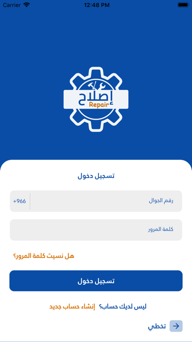 تطبيق إصلاح Screenshot