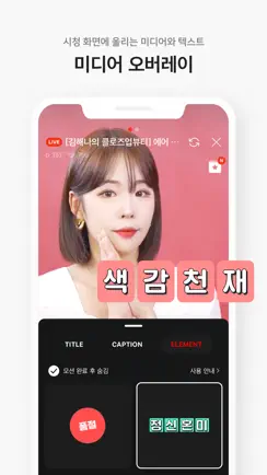 네이버 쇼핑라이브 스튜디오 iPhone image 4