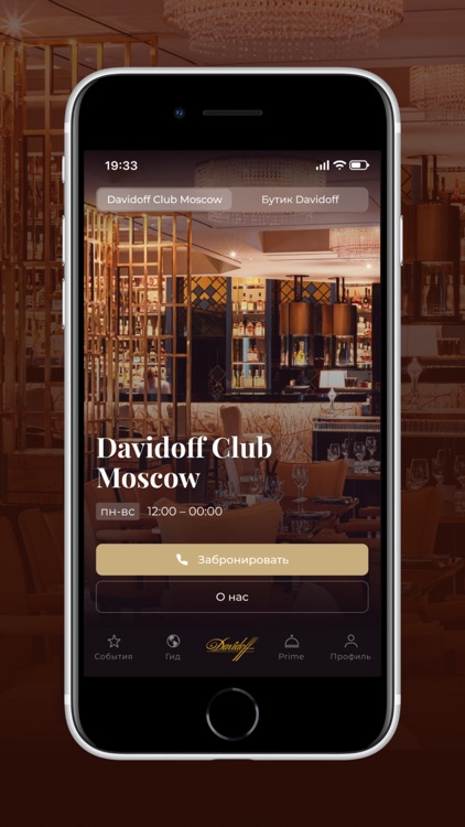 Davidoff Club Moscow