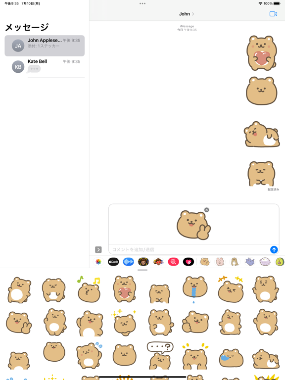Screenshot #5 pour moving bear sticker