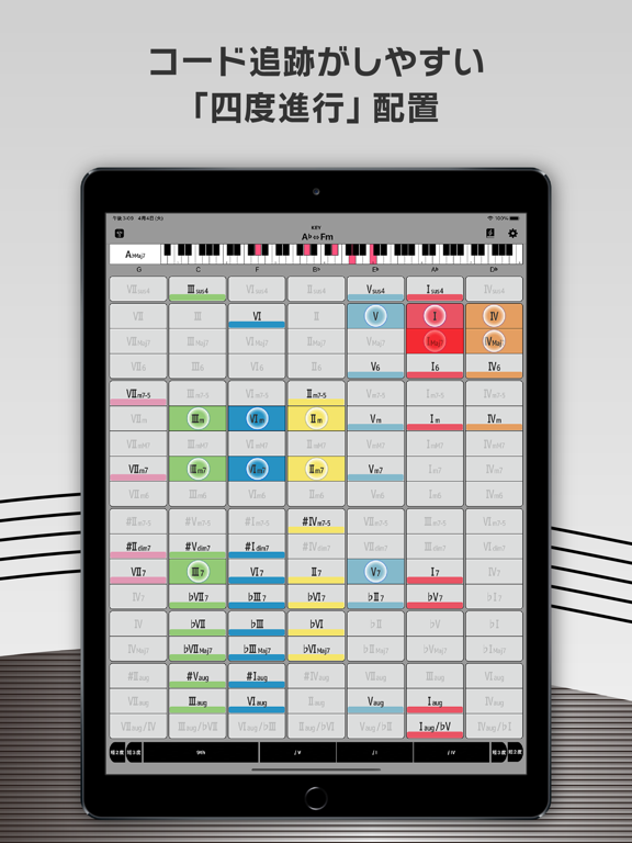 Screenshot #5 pour 和音博士：作曲編曲の必需品、かっこいいコード進行を簡単に発見
