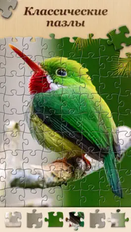 Game screenshot Jigsawscapes® - Jigsaw Puzzles apk