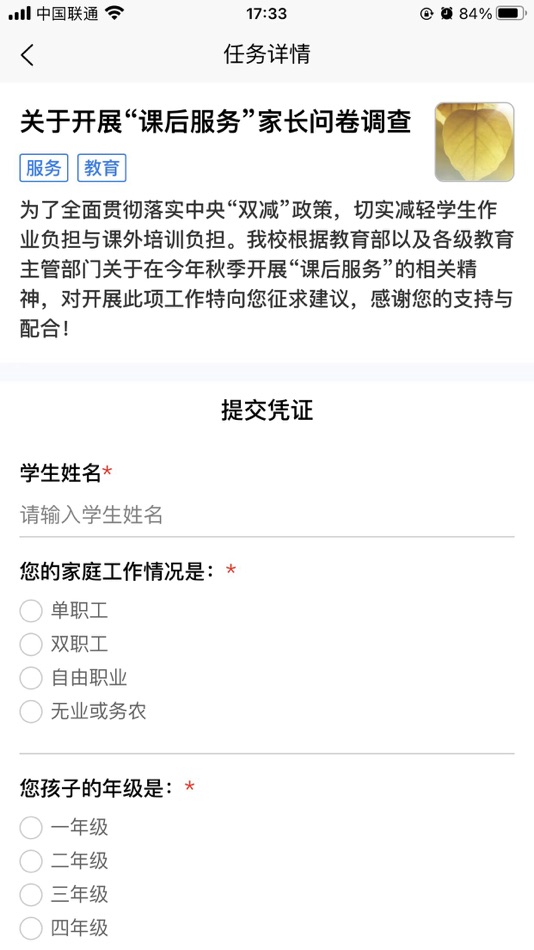 #2. 新橙创客 (iOS) 由: 成都新橙创客科技有限公司