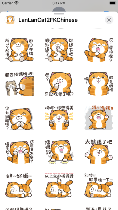 白爛貓2 (復刻版) Screenshot 3 - AppWisp.com