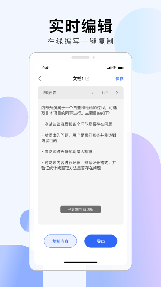 #3. 彩映扫描 (iOS) 由: Changsha Fugui Bamboo Network Technology Co., Ltd.