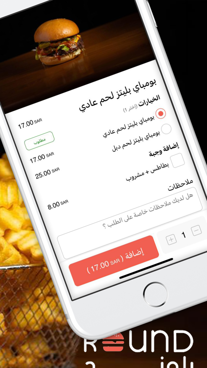 راونـد برجر  ROUND BURGER