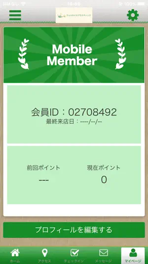 ウェルカイロプラクティック 公式アプリ screenshot 3