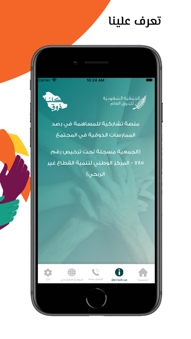كلنا ذوق Screenshot