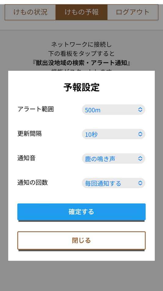 #8. けものおとアプリ (iOS) Podle: ISE Co.,Ltd.