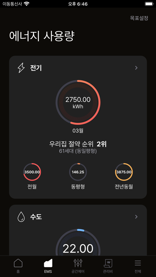 #4. 대성 스마트홈 (iOS) 由: 대성쎌틱에너시스㈜