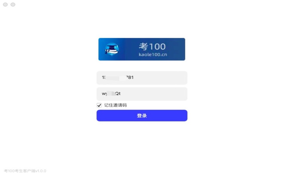 #2. 考100 (macOS) 由: Beijing Zaichen Educational Technologies Co.,Ltd