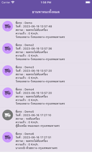 Thaitracking Screenshot