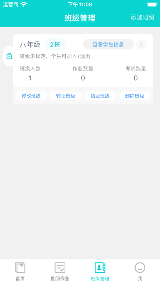 #3. 优题英语教师端 (iOS) 来自: 优题(深圳)科技有限公司