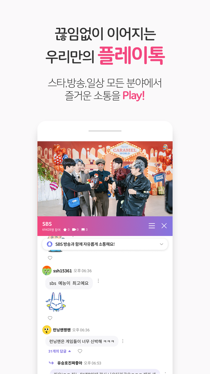 SBS - 온에어 제공 VOD 7만편 제공