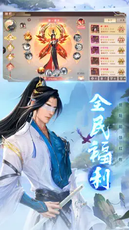 Game screenshot 斗剑仙-仙途大战仙梦奇缘 hack