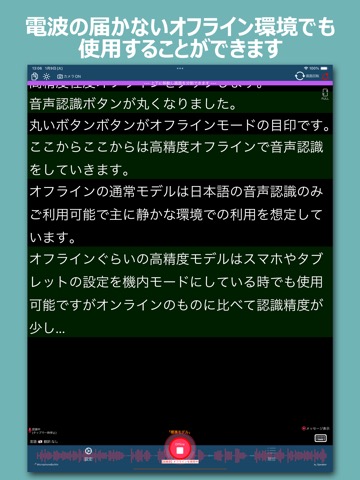 YY文字起こし -高性能でシンプルな文字起こしアプリ-のおすすめ画像6