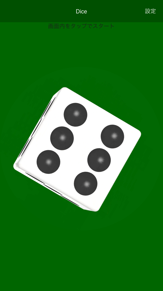 #1. Dice. Coin. Wooden clogs. (iOS) 由: akira ohmachi